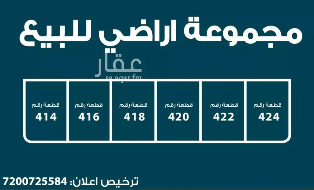 أرض 854 م² في المروة 2