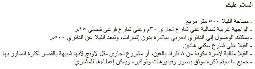 5 bedroom villa in As Suwaidi Al Gharabi 3