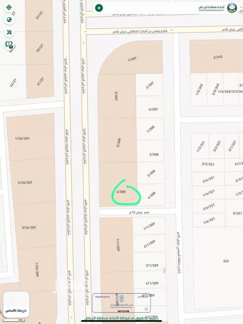 أرض 1400 م² في الشرق 3