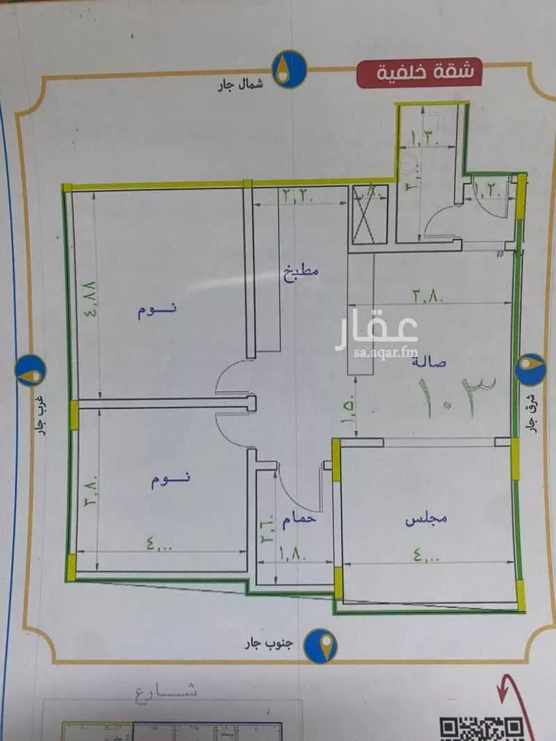 شقة 3 غرف في النزهة 2