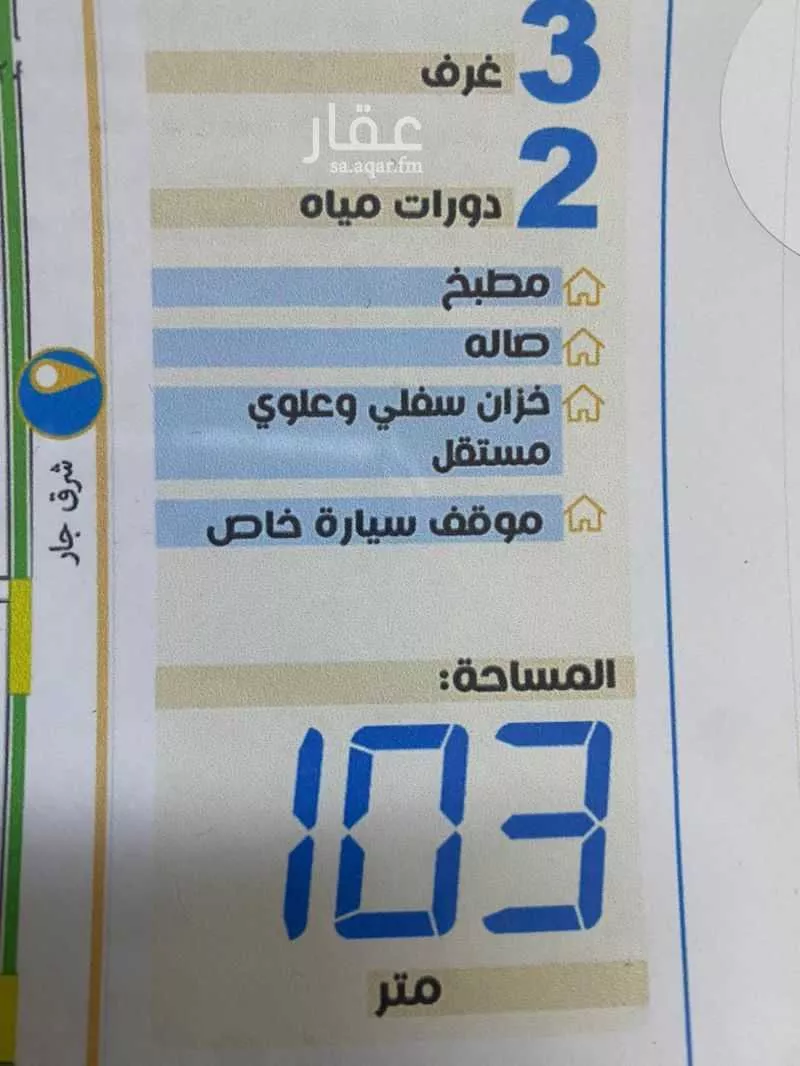 شقة 3 غرف في النزهة 5