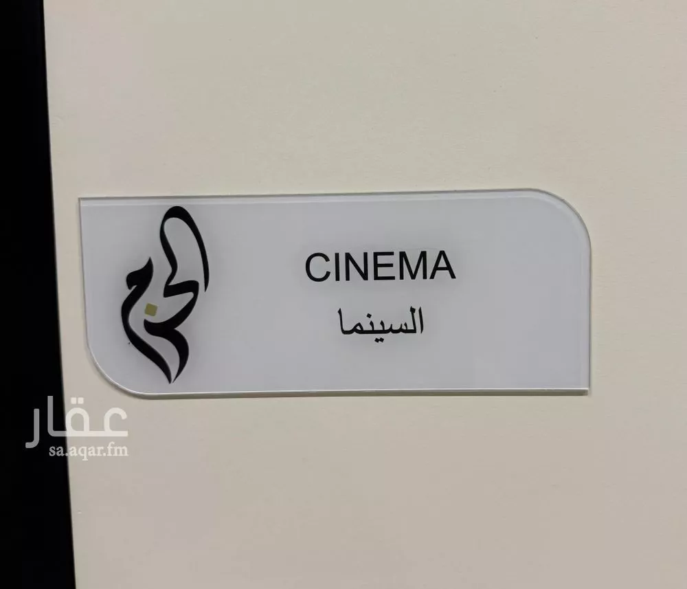 2 bedroom apartment in Eastern Province 20