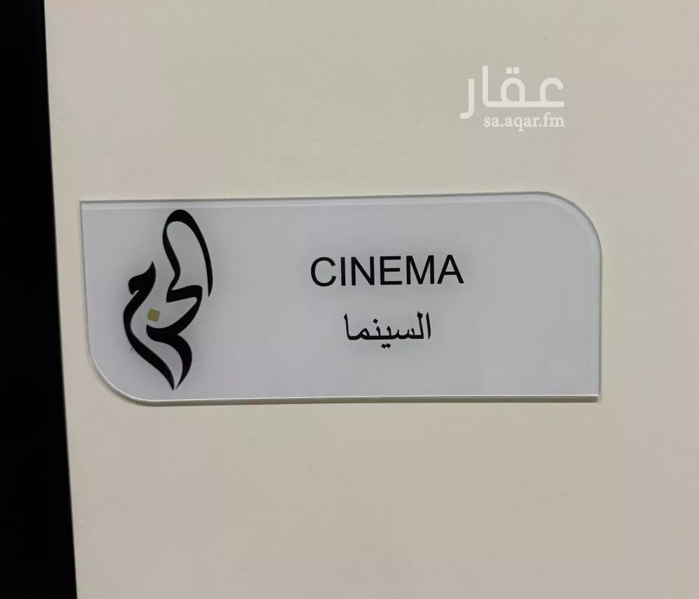 3 bedroom apartment in As Saif 3