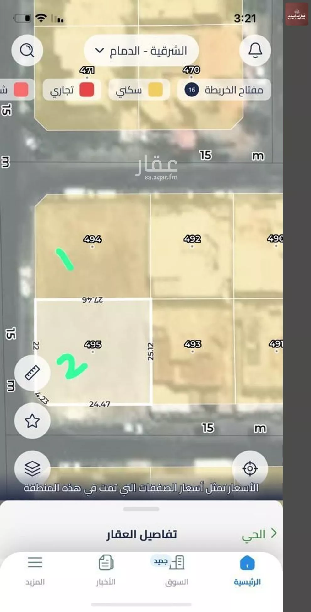 أرض 683 م² في الحمراء