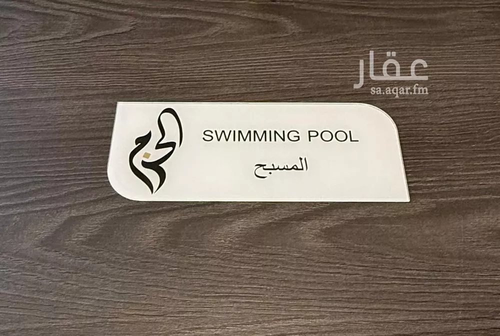 2 bedroom apartment in Eastern Province 13