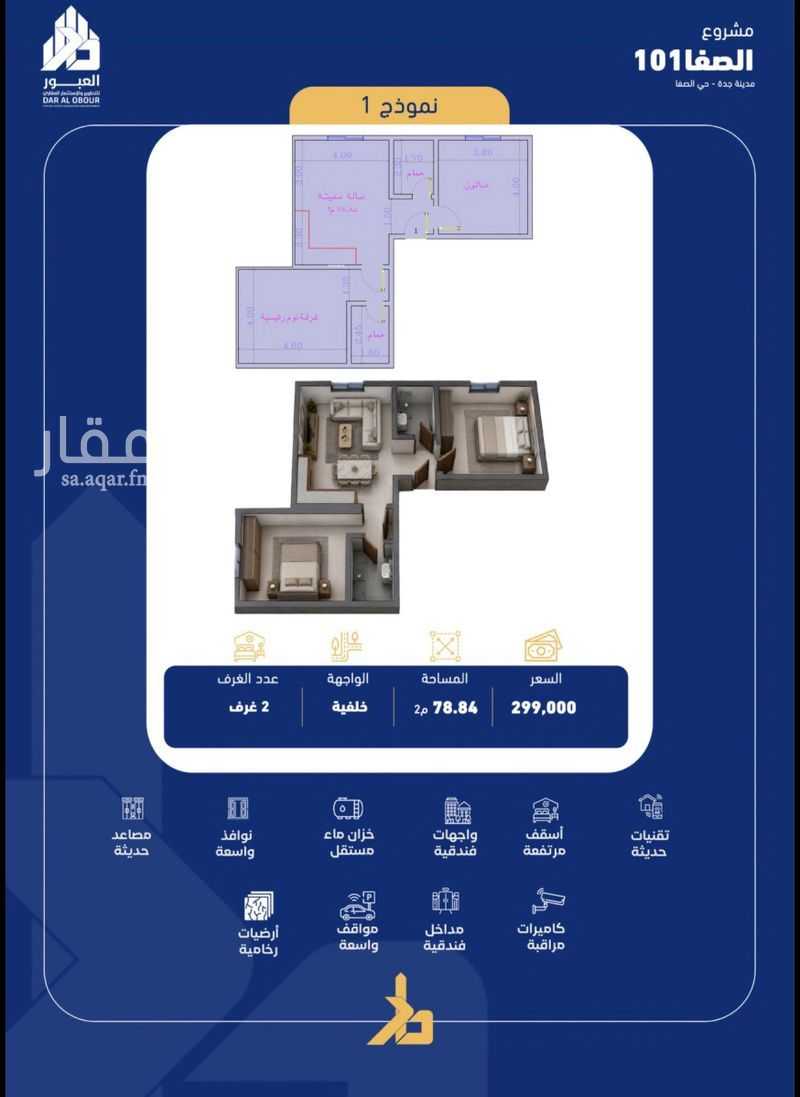 3 bedroom apartment in Al Safaa, Jeddah 3