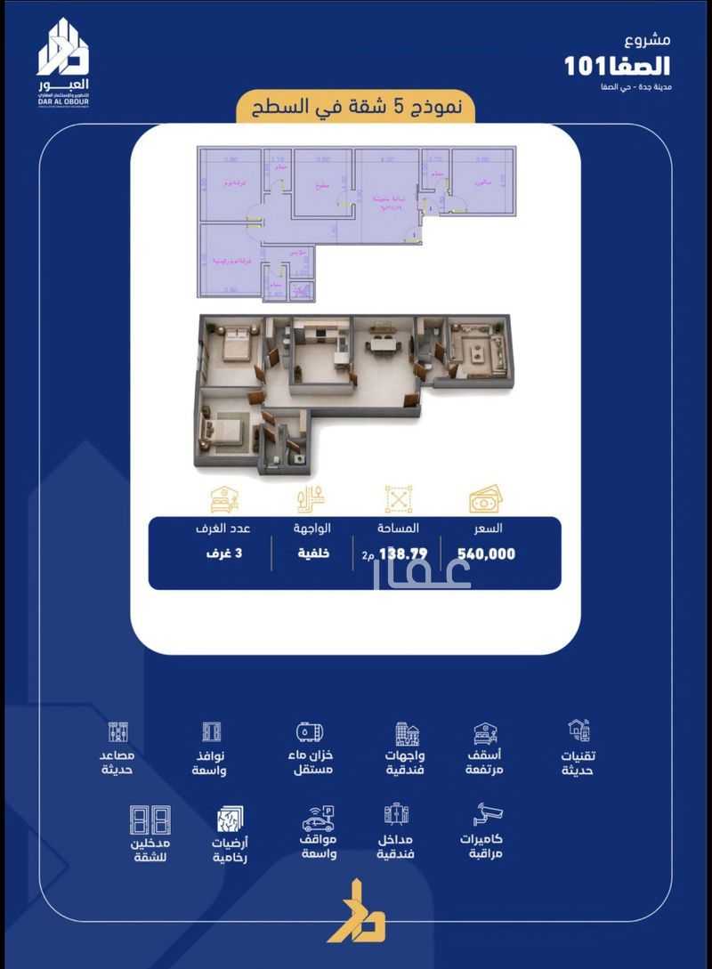 3 bedroom apartment in Al Safaa, Jeddah 2