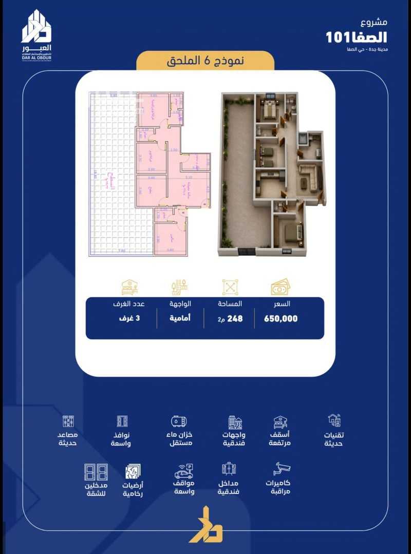 3 bedroom apartment in Al Safaa, Jeddah 9