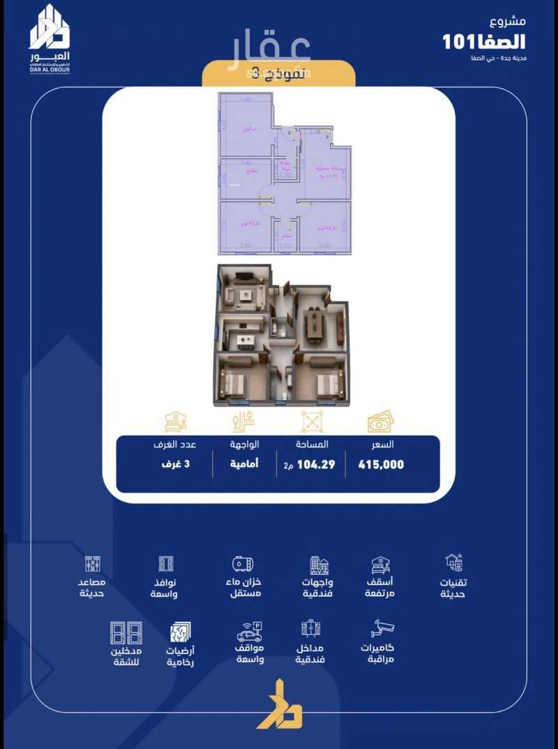 3 bedroom apartment in Al Safaa, Jeddah 5
