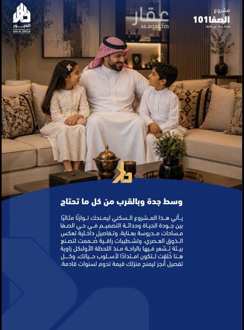 3 bedroom apartment in Al Safaa, Jeddah 7