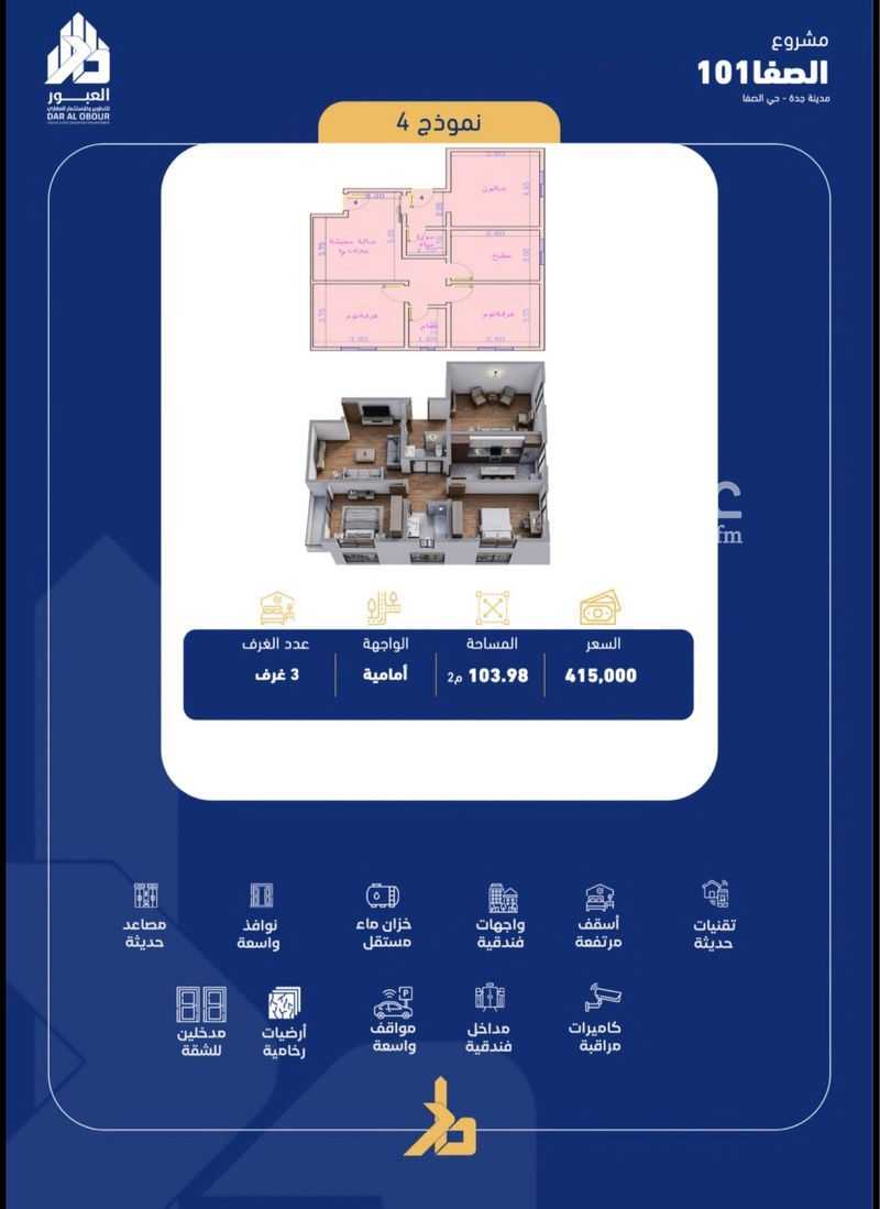 3 bedroom apartment in Al Safaa, Jeddah 4
