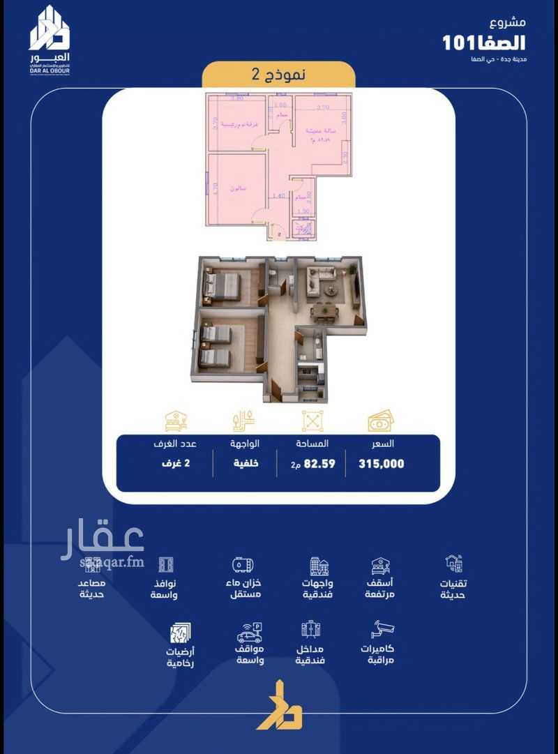 3 bedroom apartment in Al Safaa, Jeddah 6