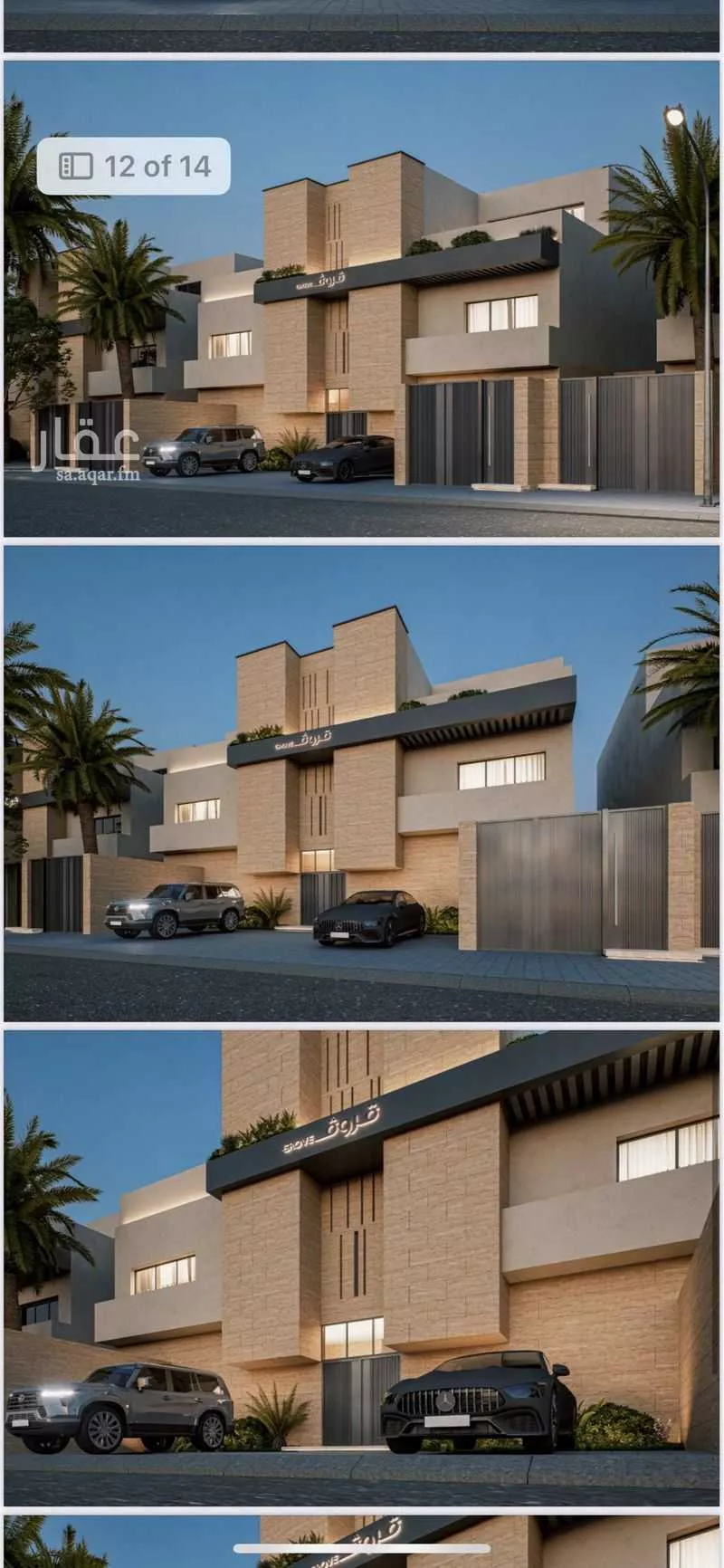 دور 18 غرف في المروج 2