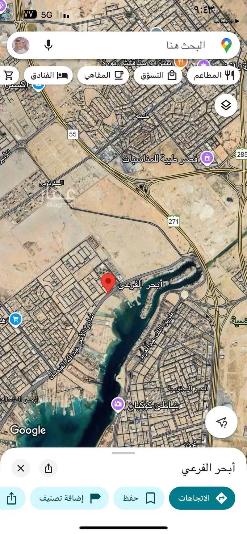 أرض 8800 م² في ابحر الشمالية