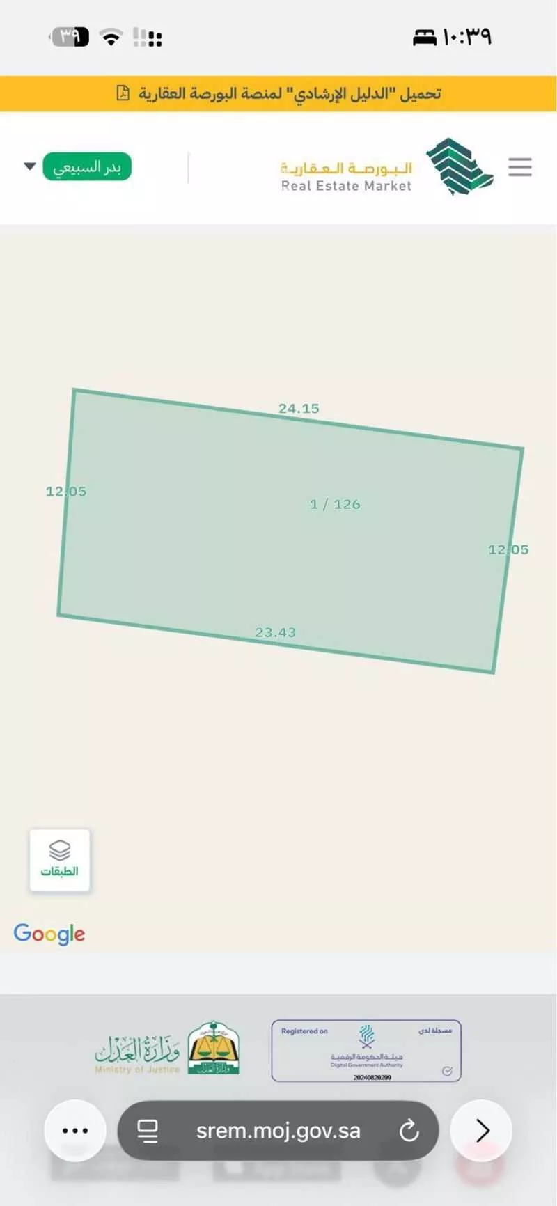 أرض 285 م² في جدة 2