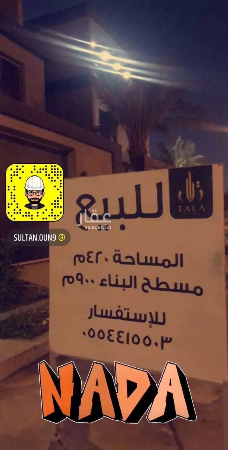 فيلا 7 غرف في الندى، الرياض 7