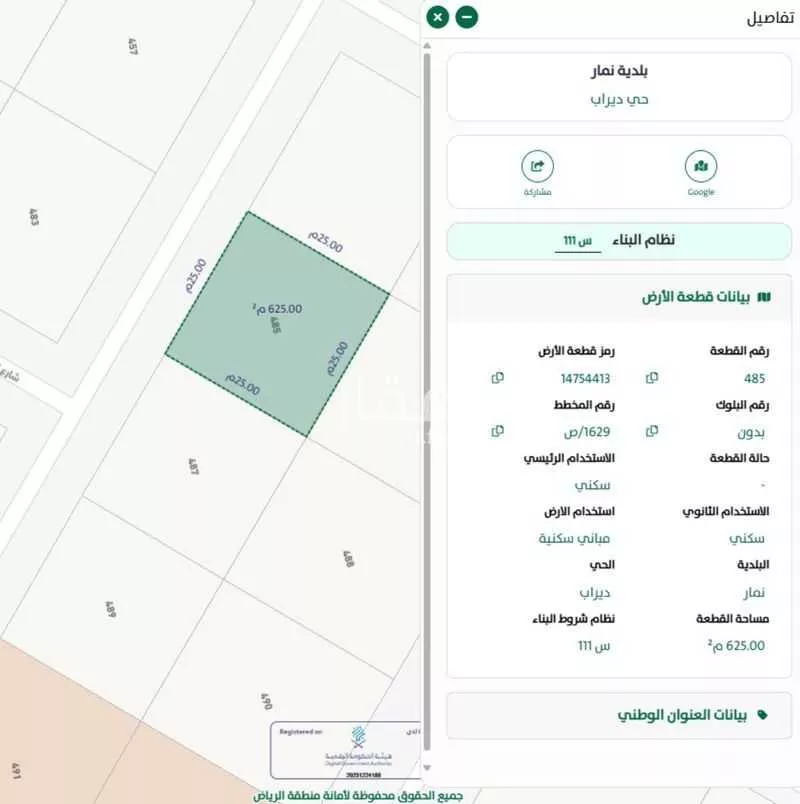 أرض 625 م² في ديراب 2