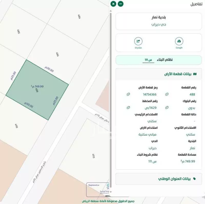 أرض 750 م² في ديراب 2