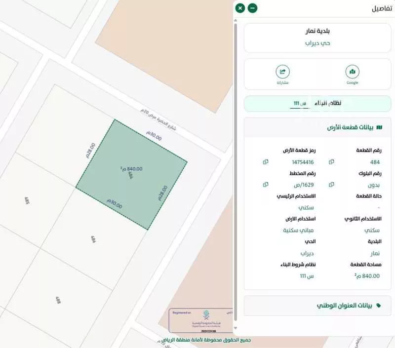 أرض 840 م² في ديراب 2