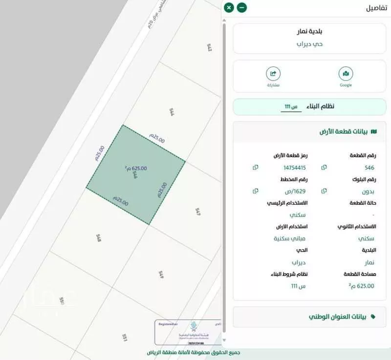 625 sqm land in Dirab 2