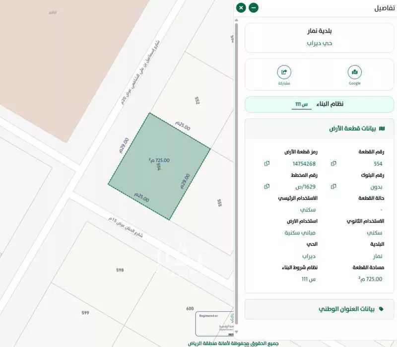 أرض 725 م² في ديراب 2