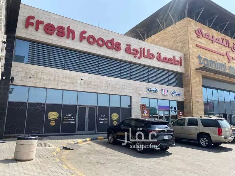 shop in Abdullah Fuad, Eastern Province 4