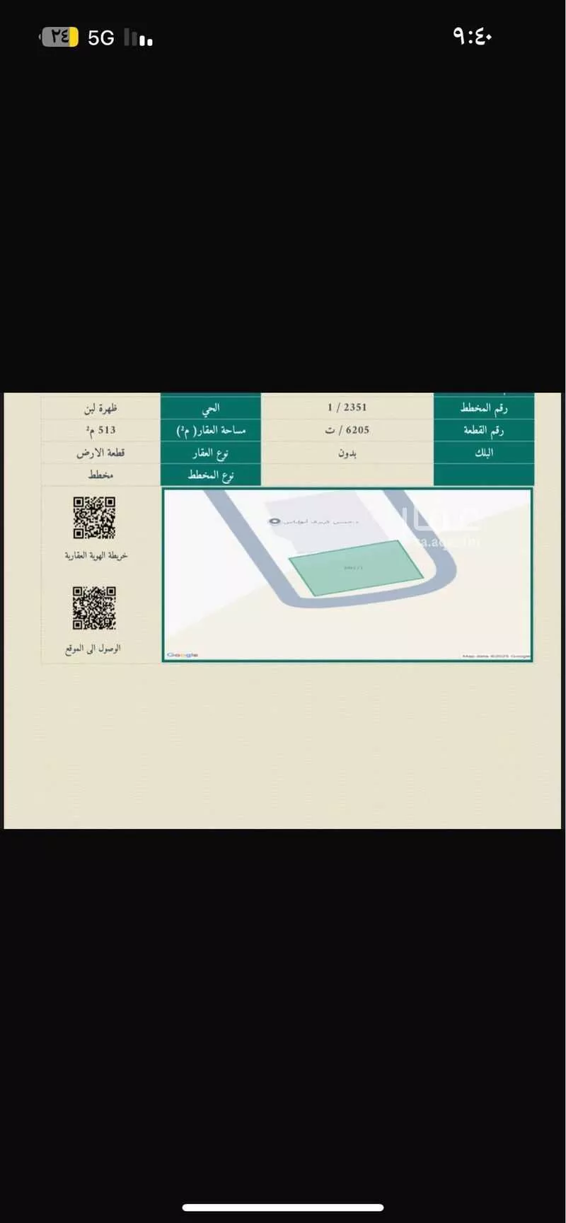 أرض 513 م² في ظهرة لبن 2