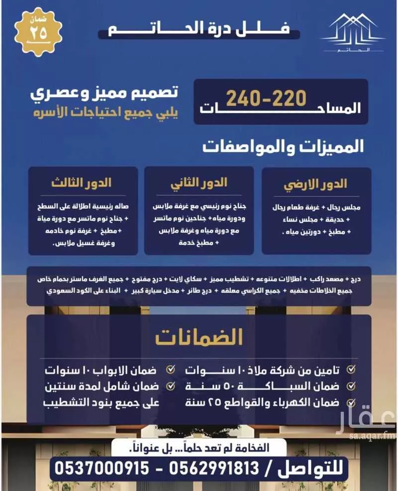 فيلا 8 غرف في عين الخيف، المدينة المنورة 22