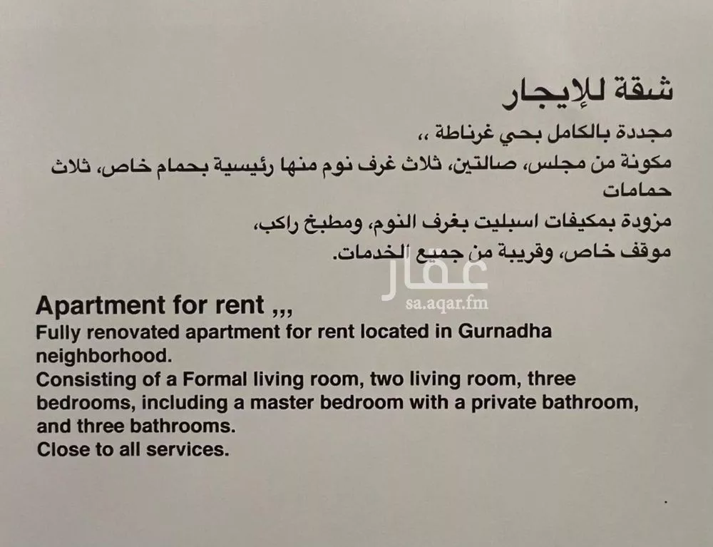 4 bedroom apartment in Granada, Riyadh 9