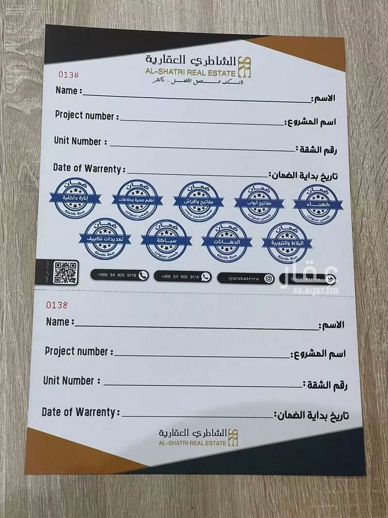 شقة 4 غرف في عين الخيف، المدينة المنورة 7