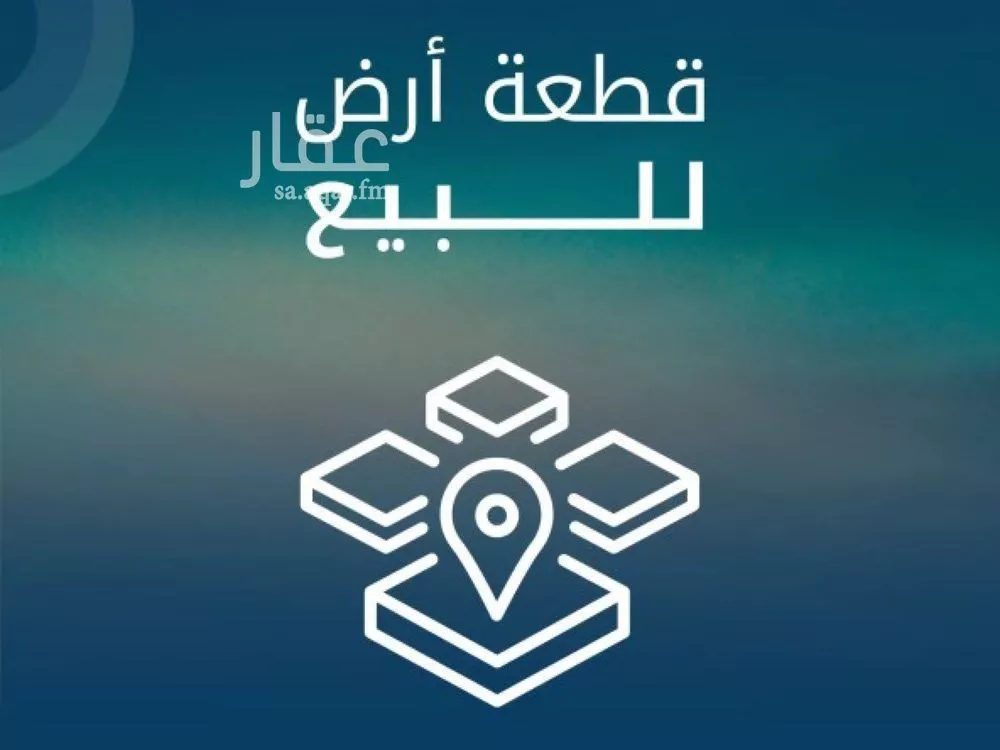 أرض 1000 م² في البحيرات