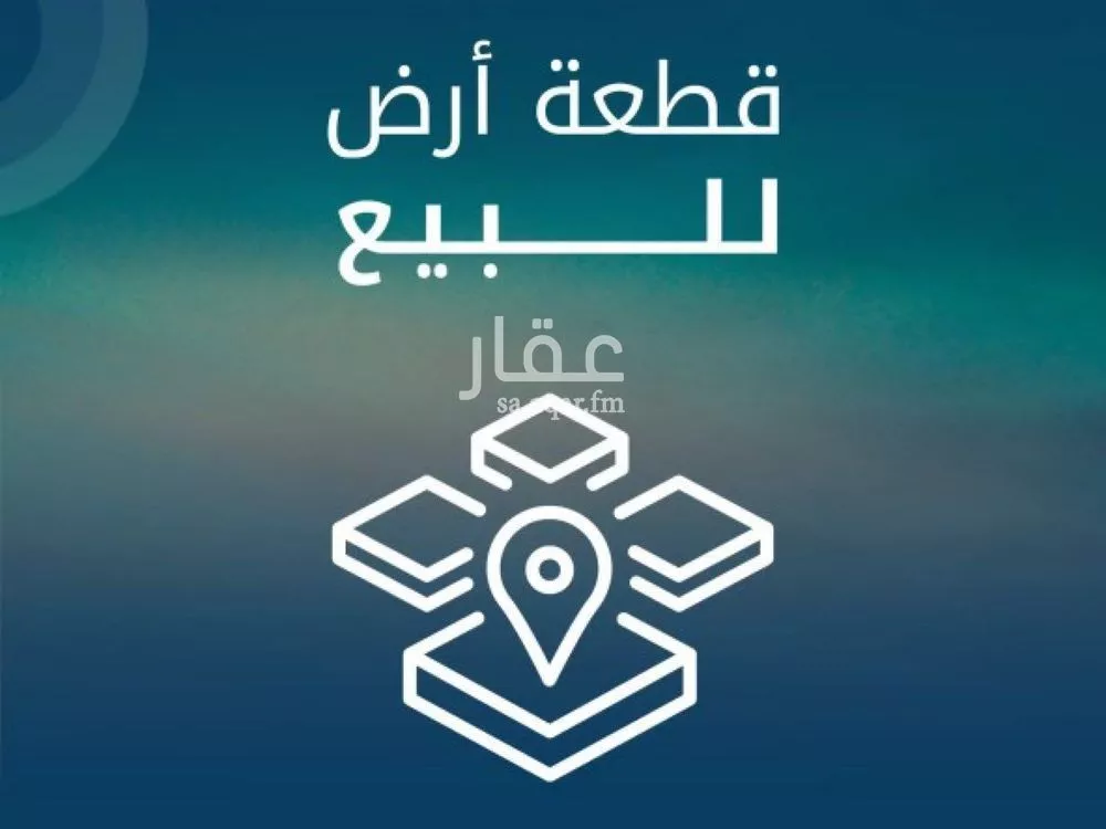 أرض 1000 م² في البحيرات