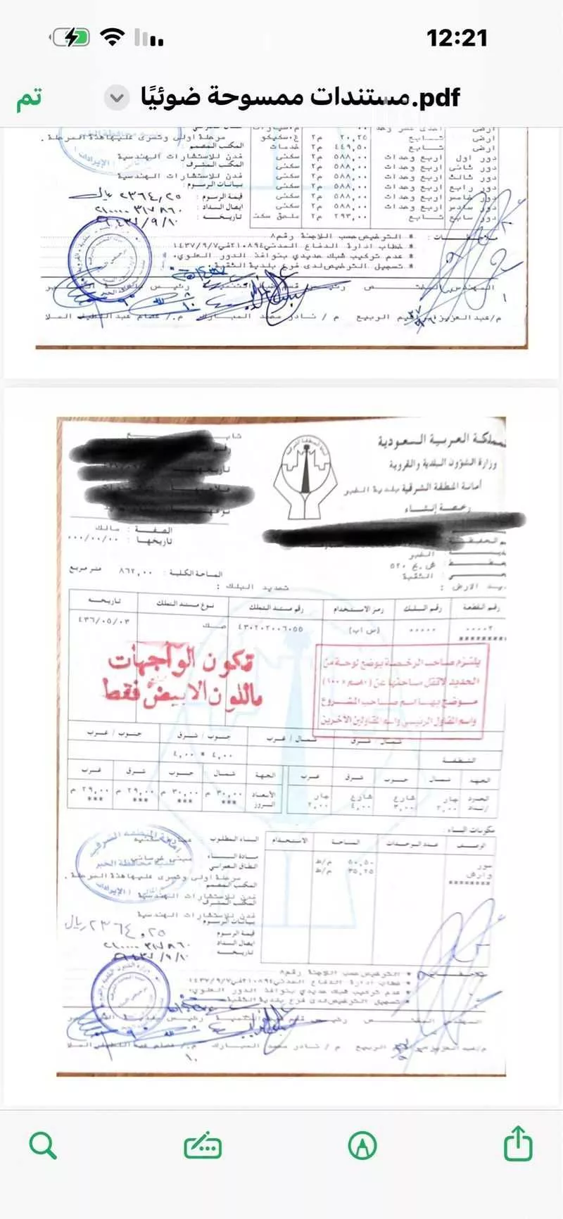 أرض 892 م² في الثقبة 3