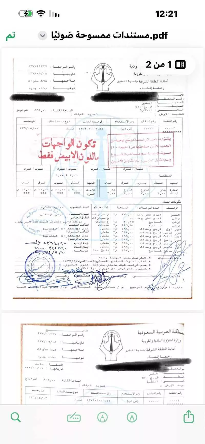 أرض 892 م² في الثقبة 2