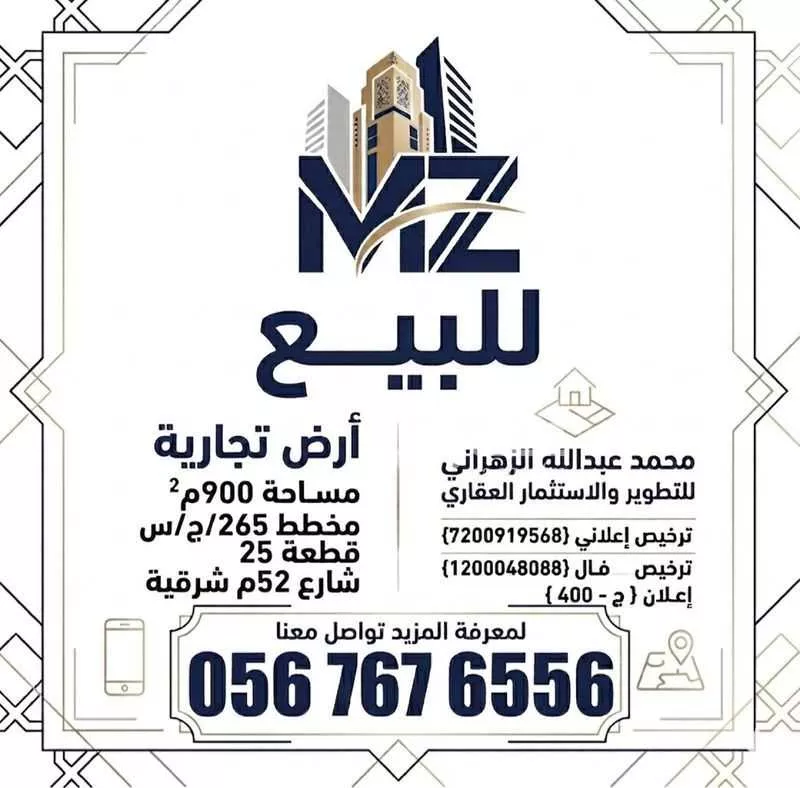 900 sqm land in Al Falah 1