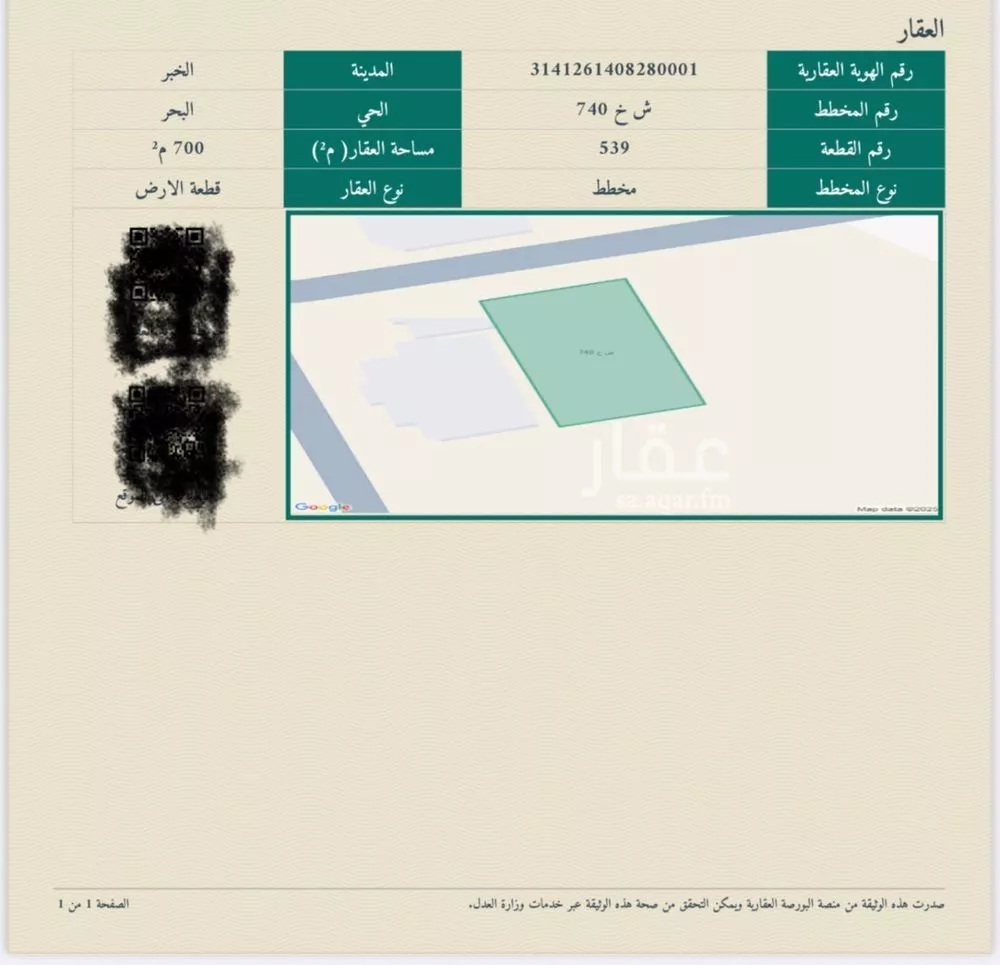 أرض 700 م² في البحر 3