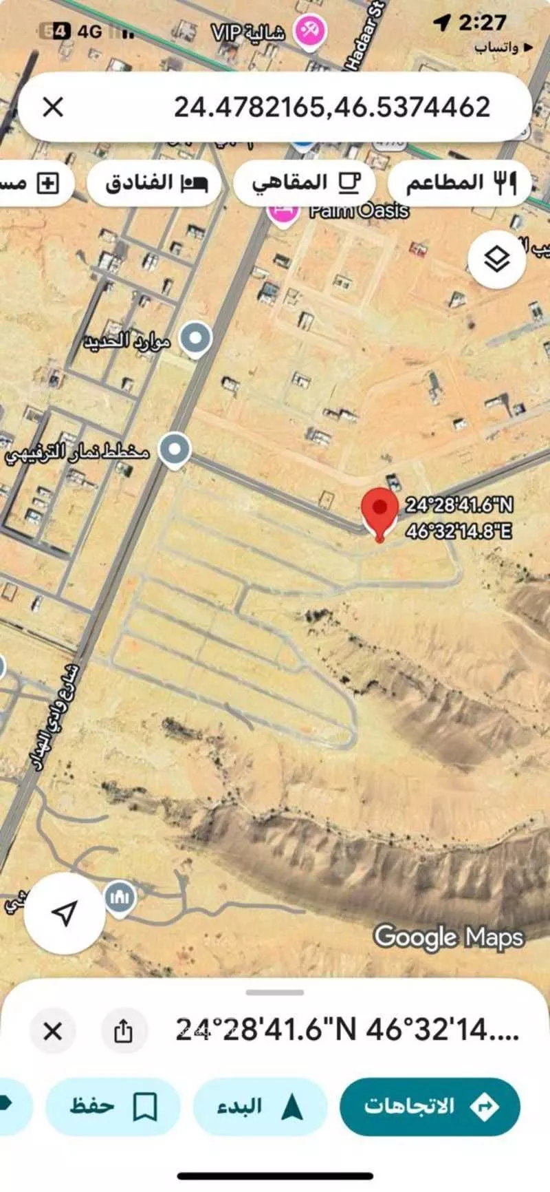 أرض 1050 م² في ضاحية نمار 2