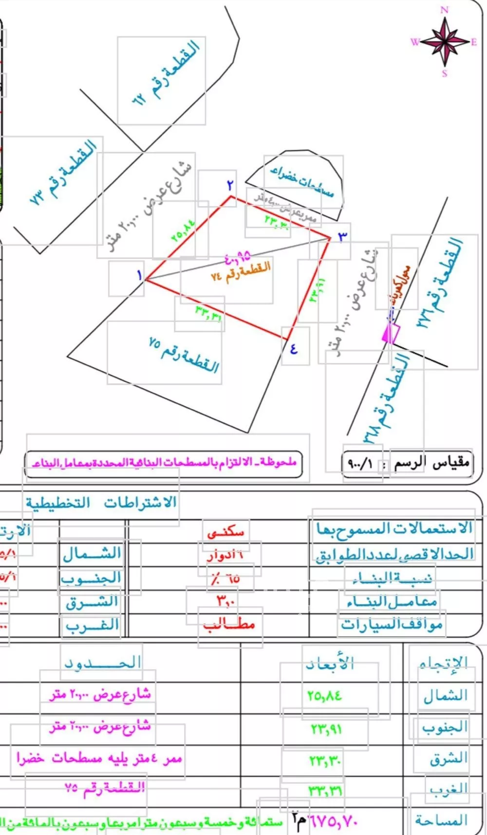 أرض 675 م² في الحمراء و ام الجود 2