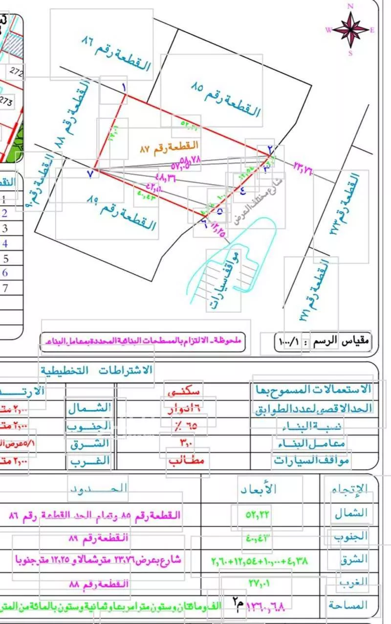 أرض 1279 م² في الحمراء و ام الجود 2