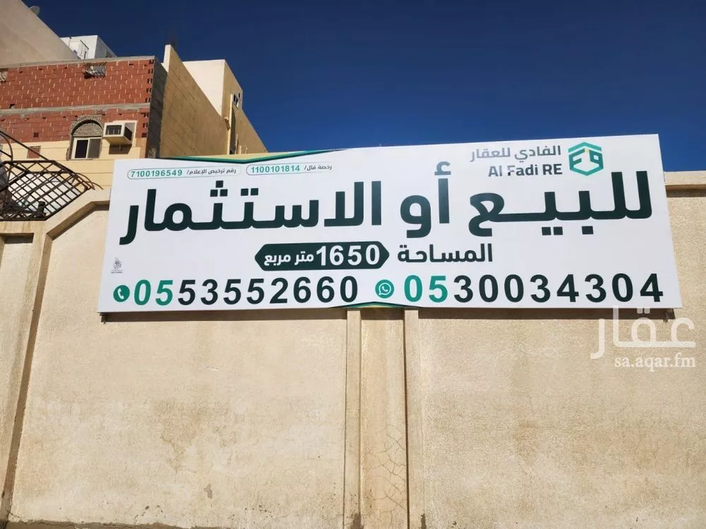 أرض 1650 م² في الشوقية 3