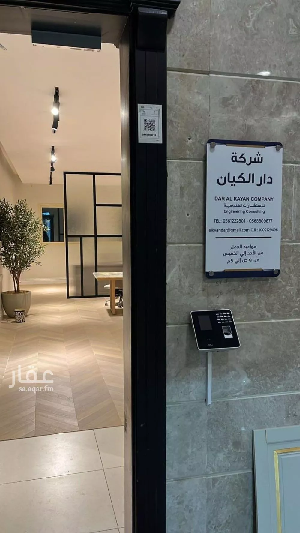 مكتب 3756 م² في الياسمين 2