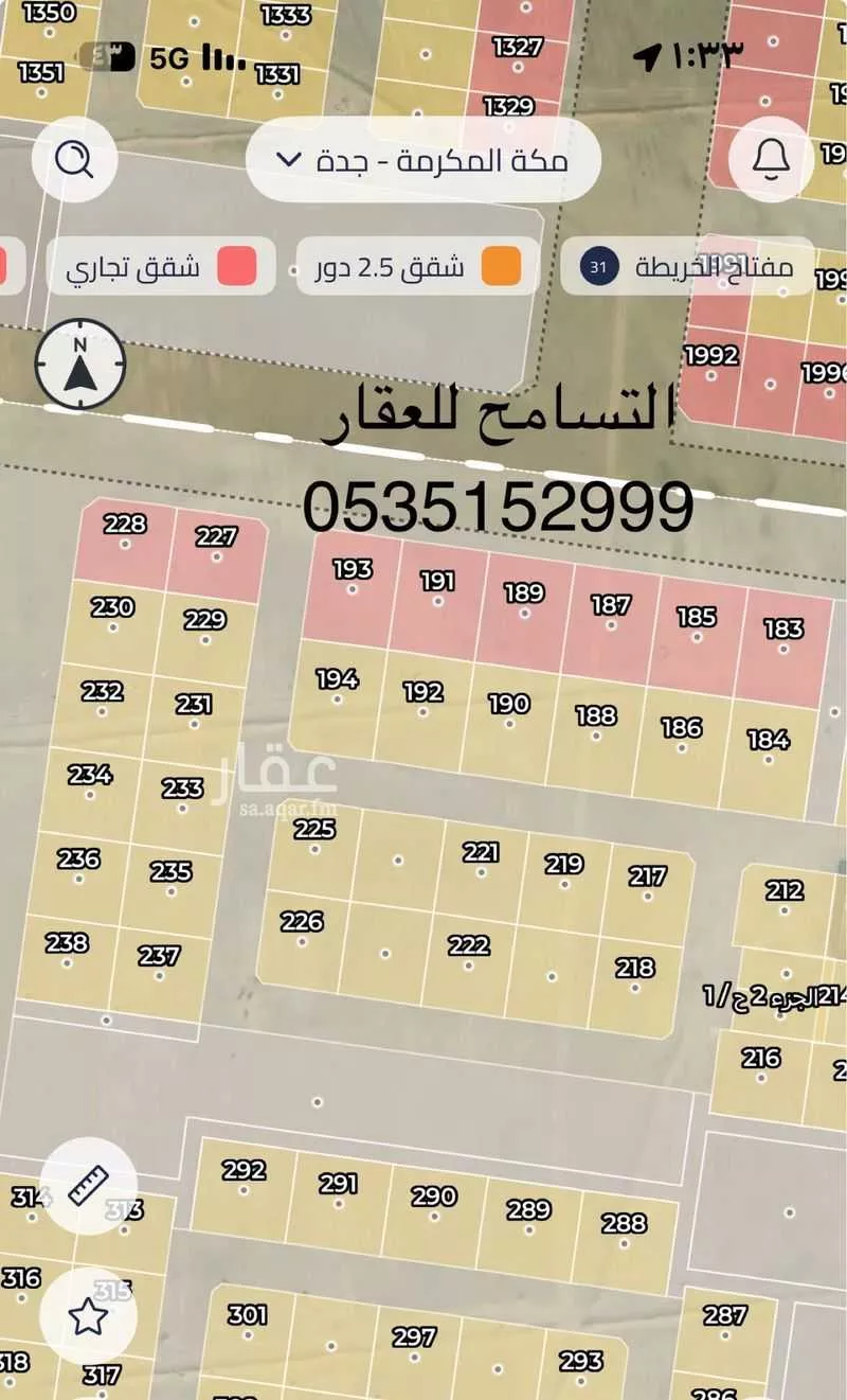 أرض 1073 م² في الزمرد