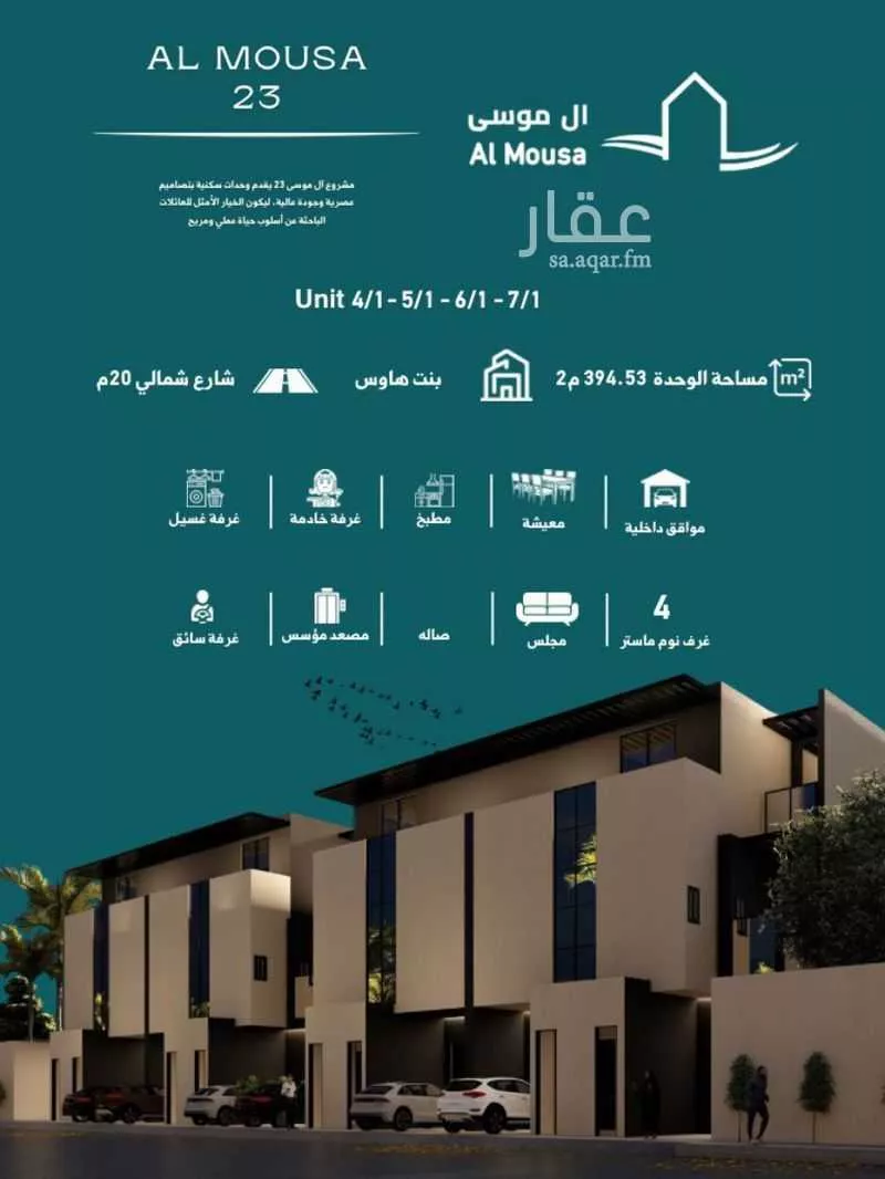 فيلا 5 غرف في النرجس 1