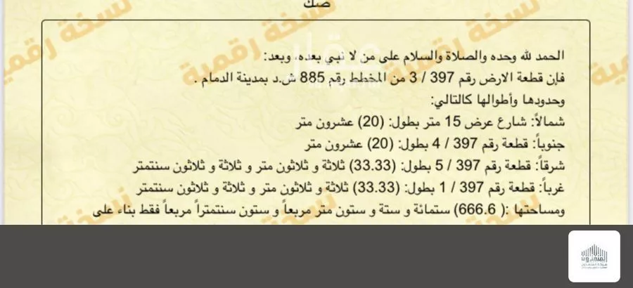 أرض 666 م² في الهضبة 2