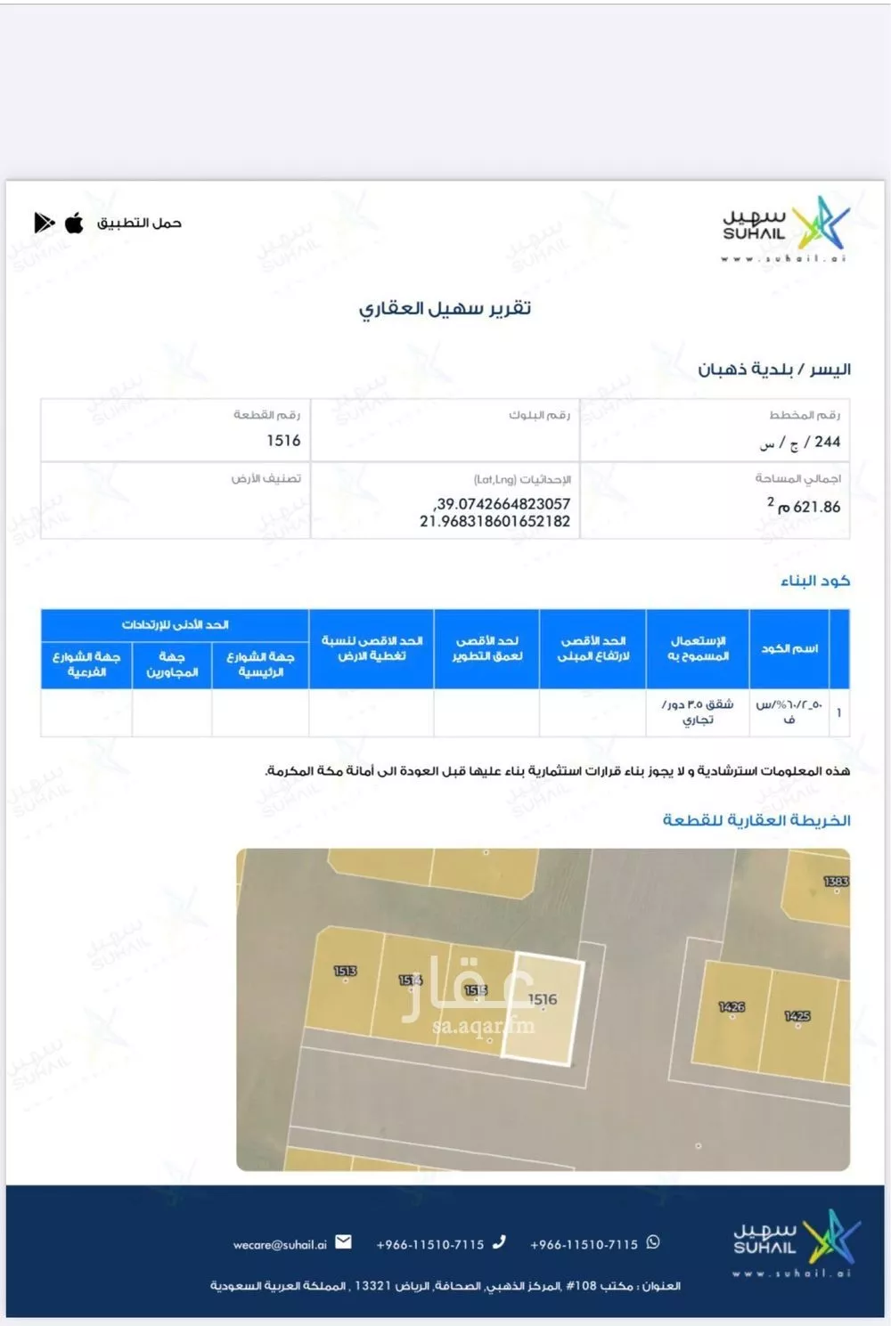 620 sqm land in Jeddah