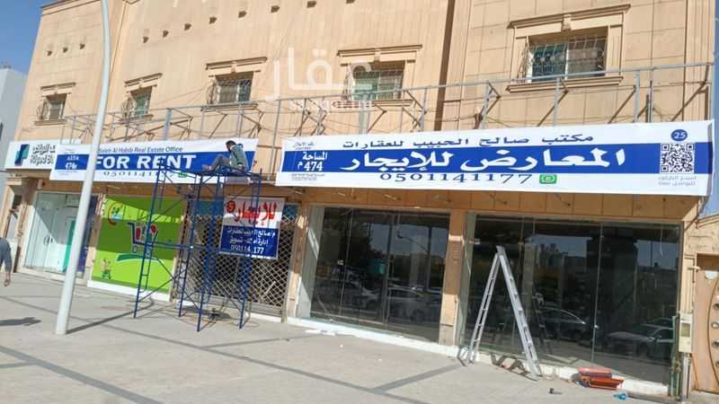 shop in Al Hamra, Riyadh 9