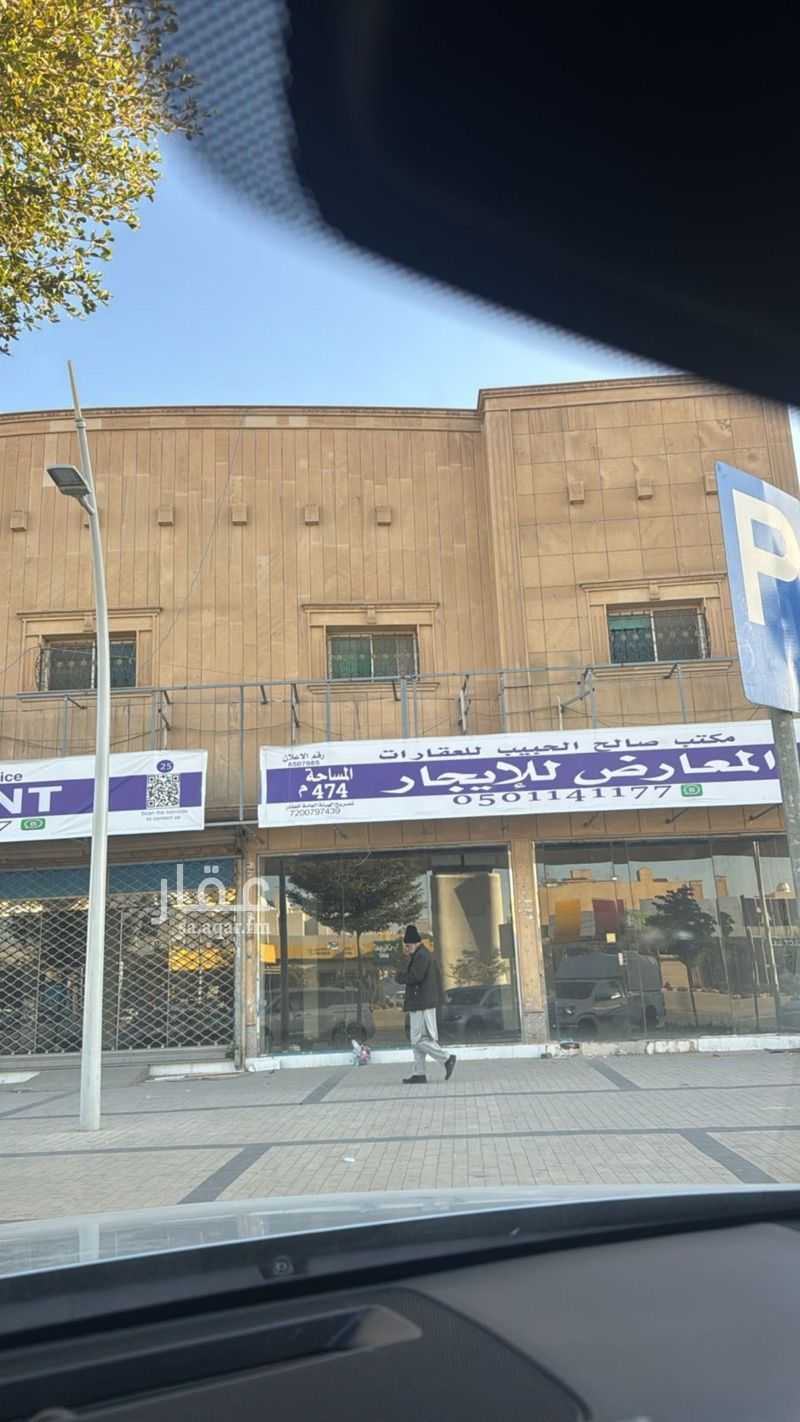 shop in Al Hamra, Riyadh 6