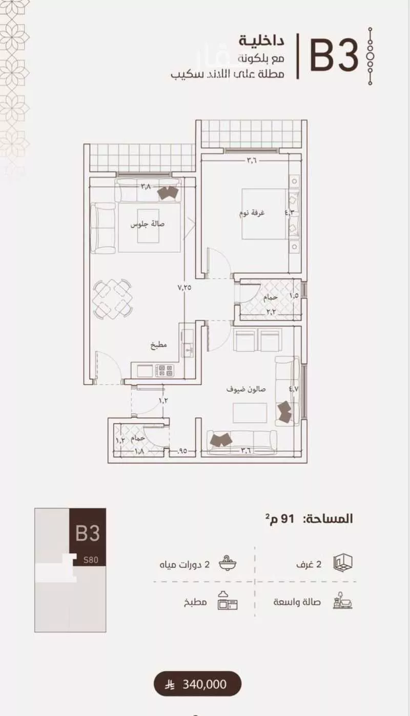 شقة 2 غرف في الفيحاء 3