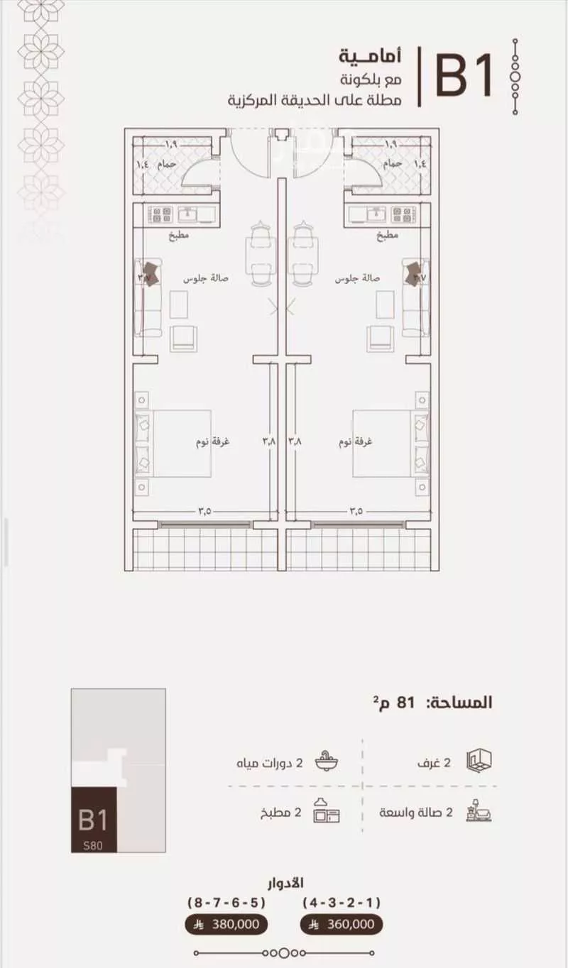 شقة 2 غرف في الفيحاء 2