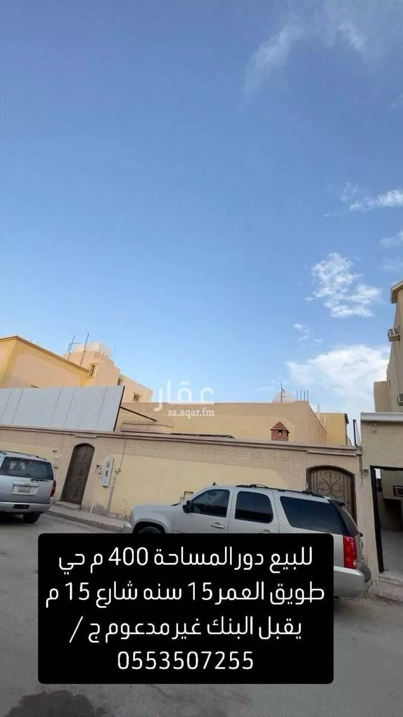 6 bedroom floor in Tuwaiq